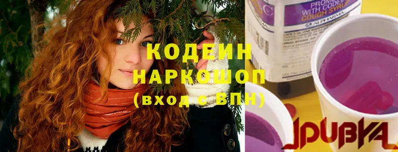 Кодеин Purple Drank  Минусинск 