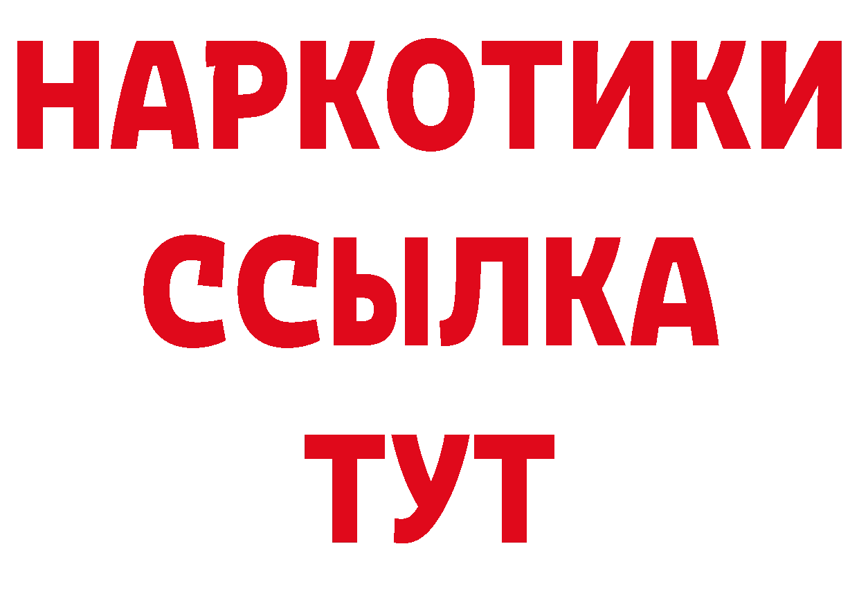 Бутират BDO 33% как войти это гидра Минусинск